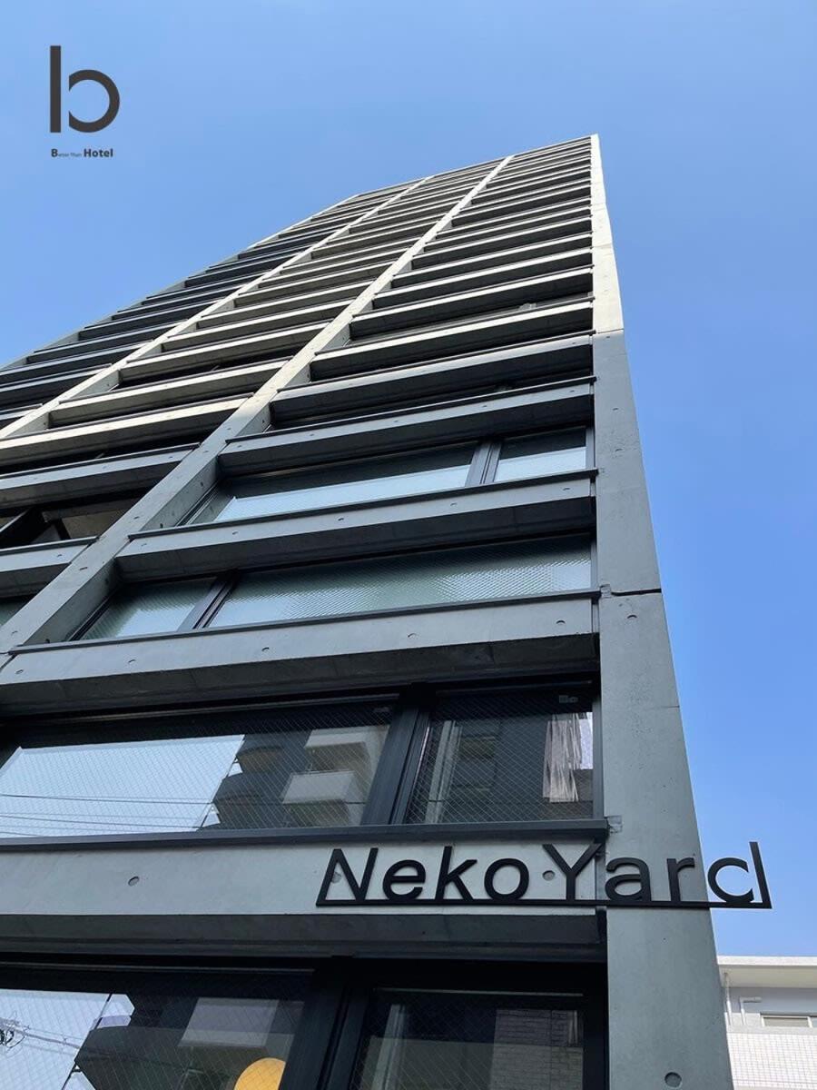Bhotel Nekoyard - Comfortable Studio, Easy Walk To Peace Park 広島市 エクステリア 写真