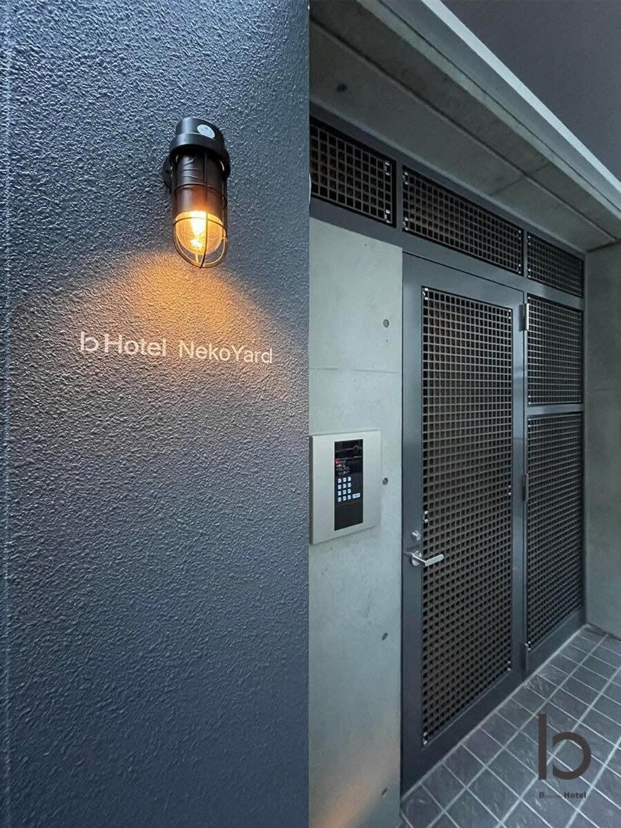 Bhotel Nekoyard - Comfortable Studio, Easy Walk To Peace Park 広島市 エクステリア 写真